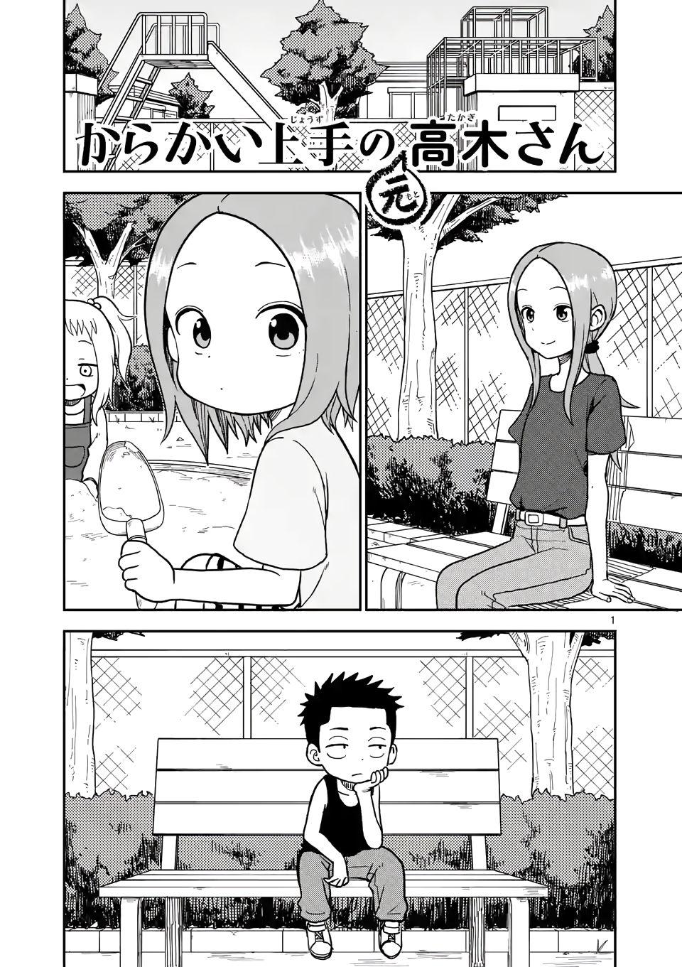 Karakai Jouzu no (Moto) Takagi-san Chapter 93 1